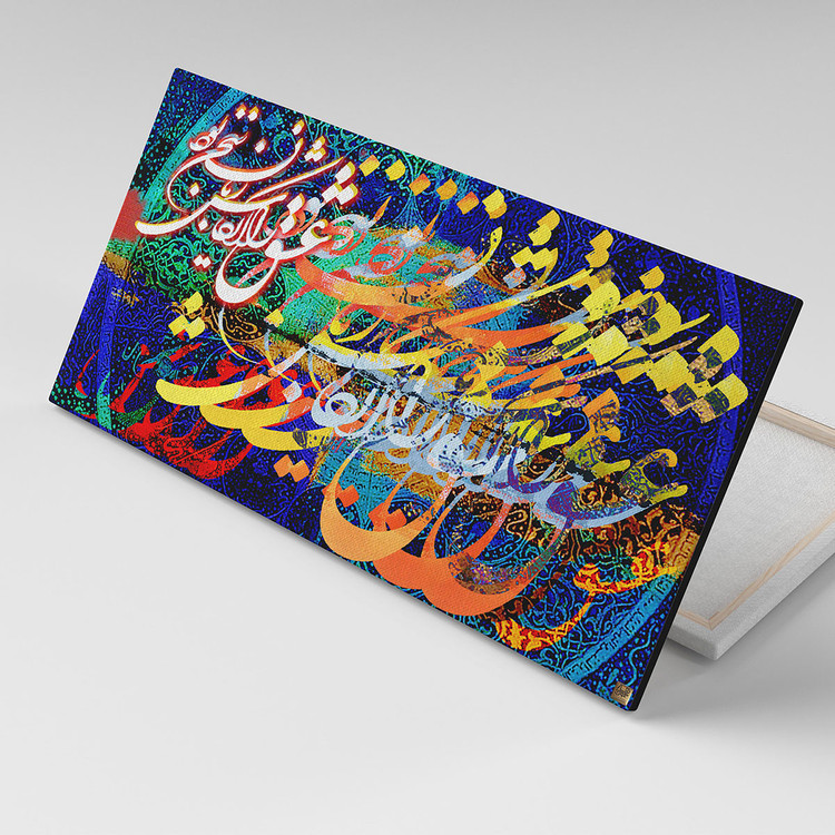 تابلو نقاشی خط دکوری خوشنویسی با شعر شاملو عشق را ای کاش زبان سخن بود از گالری چارگوش مدل 54132