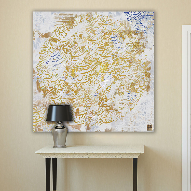 تابلو نقاشیخط دکوراتیو با شعر حافظ مزرع سبز فلک دیدم و داس مه نو از گالری چارگوش مدل 5428