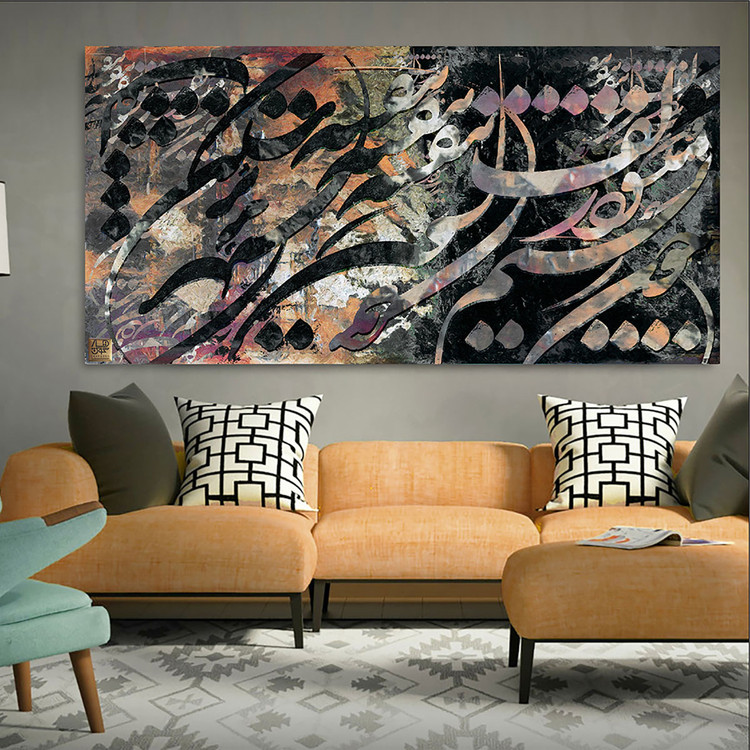 تابلو بوم نقاشیخط هنری چون ز نسیم میشود زلف بنفشه پرشکن مدرن ایرانی گالری چارگوش مدل 55552