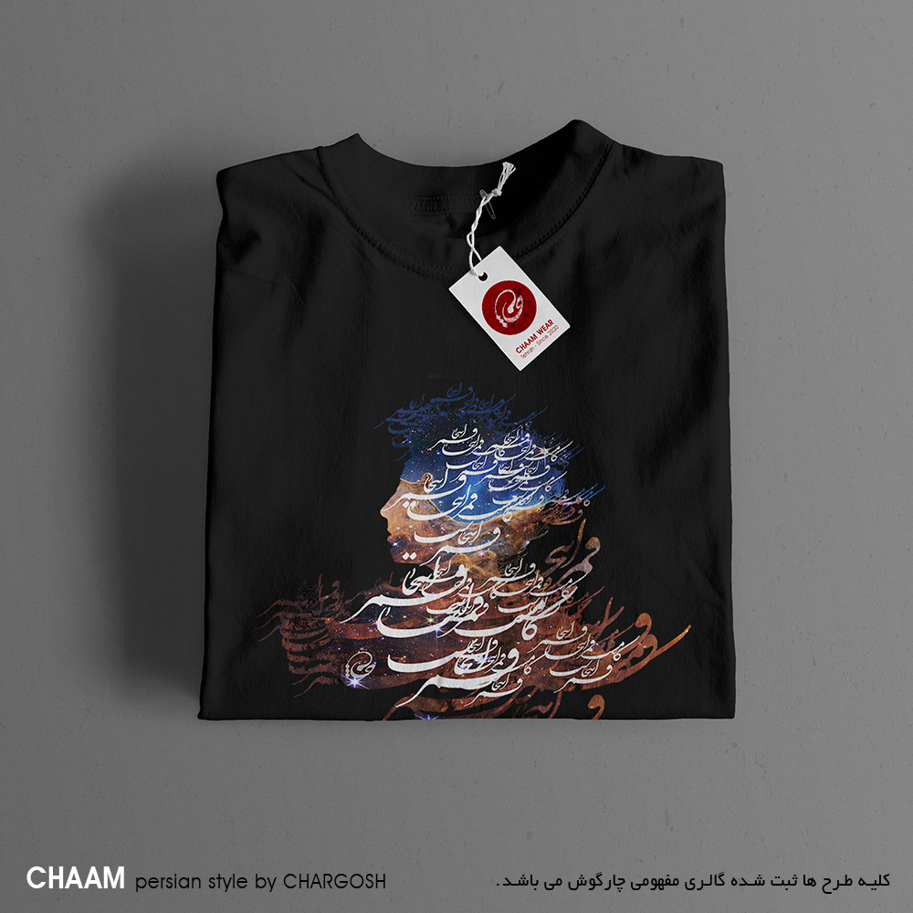 CHAAM persian design black tshirt by chargosh art gallery tonight moon shahriar 2214