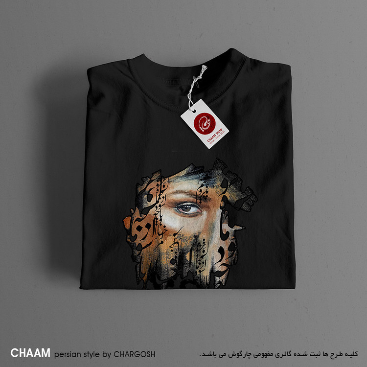T-shirt with the design of "Friend's Eye" with a poem by Rumi, "I want her face" by Cham Brand from Chargoosh Gallery 2781