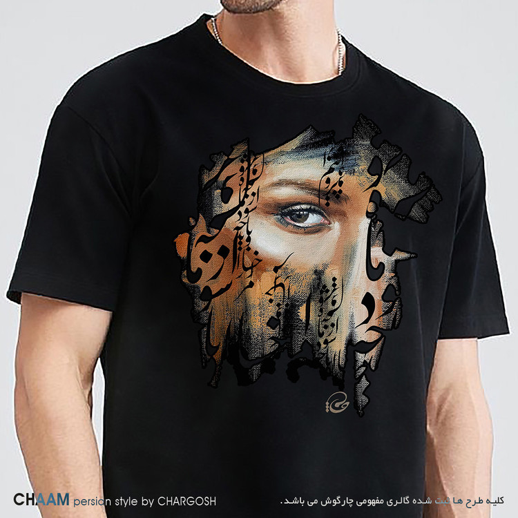 تیشرت نقاشیخظ مولانا یقه گرد مشکی طرح هنری مرا رخسار او باید برند چام از گالری چارگوش 2781
