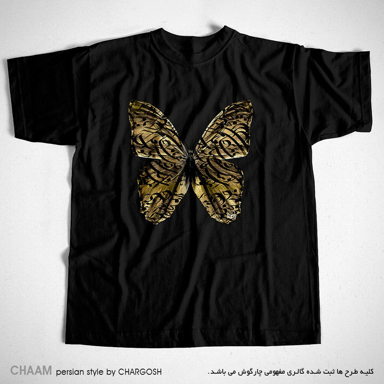 تیشرت طرحدار مشکی هنری یقه گرد پروانه حافظ گویند سنگ لعل شود برند چام 2786