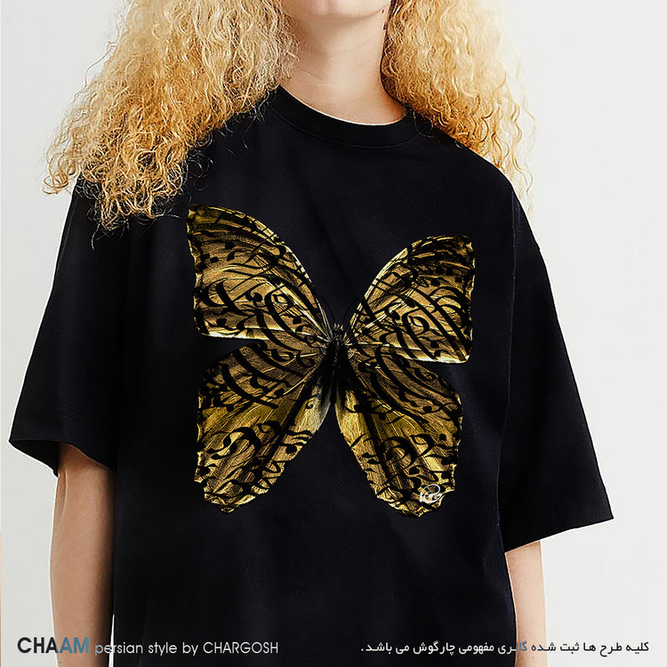 تیشرت طرحدار زنانه هنری یقه گرد پروانه حافظ گویند سنگ لعل شود برند چام 2786
