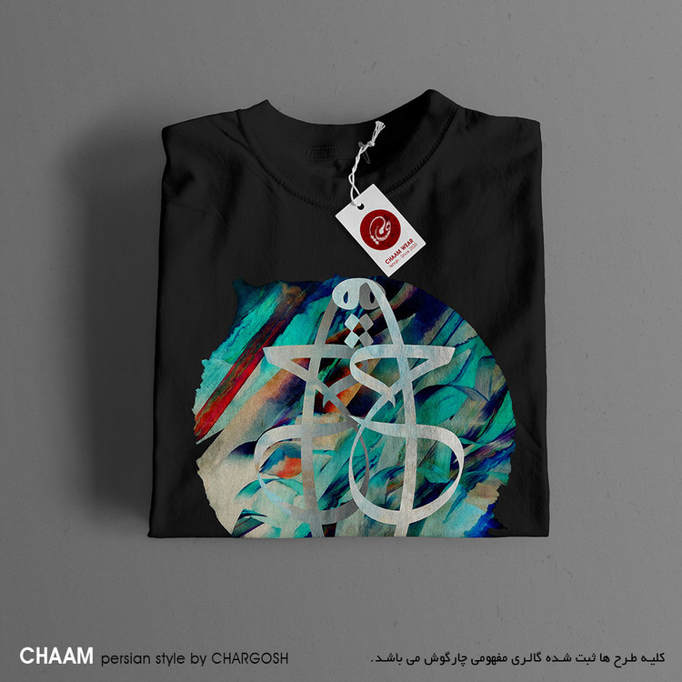 تیشرت هنری ، تیشرت مردانه ، تیشرت زنانه ، تیشرت مشکی ، تیشرت سنتی ، تیشرت نقاشیخط ، خرید تیشرت ، فروش تیشرت، فروش اینترنتی، تیشرت خاص، استایل خاص، چام
