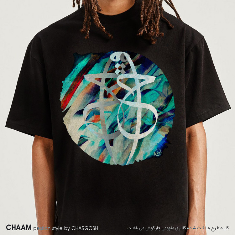 تیشرت نقاشیخط مردانه طرح هنری کلام حق برند چام از گالری چارگوش 2840