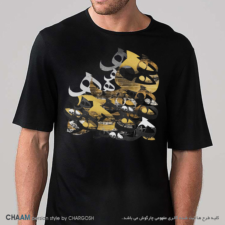 تیشرت مردانه طرح هنری ترکیب حرف ه برند چام از گالری چارگوش 2842