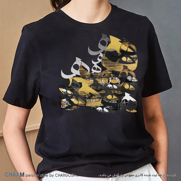 تیشرت زنانه طرح هنری ترکیب حرف ه برند چام از گالری چارگوش 2842