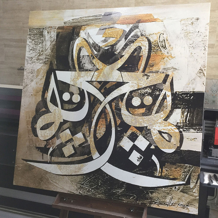 تابلو بوم نقاشیخط طرح هیچ هنری مدرن ایرانی گالری چارگوش مدل 2855