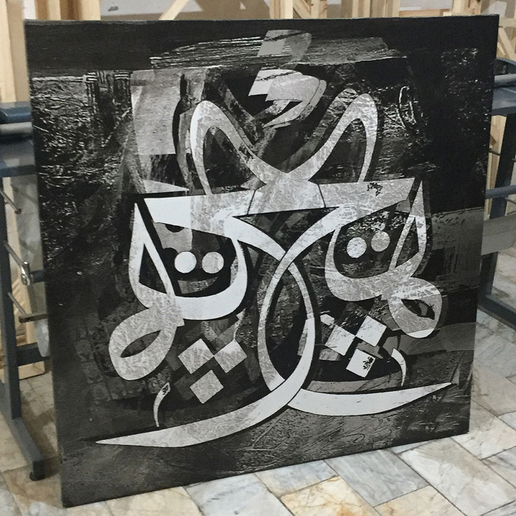 تفسیر و شرح هنری تابلو بوم خوشنویسی دو هیچ متقارن و درهم