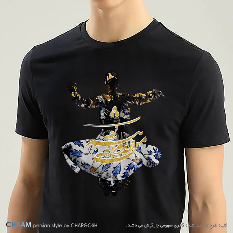 تیشرت خاص مردانه سمازن طرح من ذره بدم ز هیچ بیشم کردی برند چام 2871