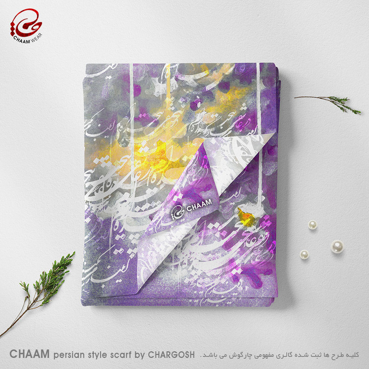 روسری نقاشیخط هنری ایرانی چام با شعر در عاشقی پیچیدهام از گالری چارگوش 2213