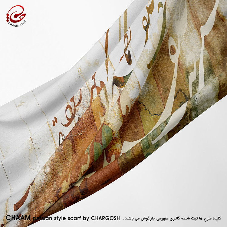 شال و روسری، شال، روسری، خرید شال زنانه، خرید روسری، روسری نخی، شال نخی، شال سنتی، روسری سنتی، شال خوشنویسی، روسری خوشنویسی، روسری خاص، شال خاص، استایل ایرانی