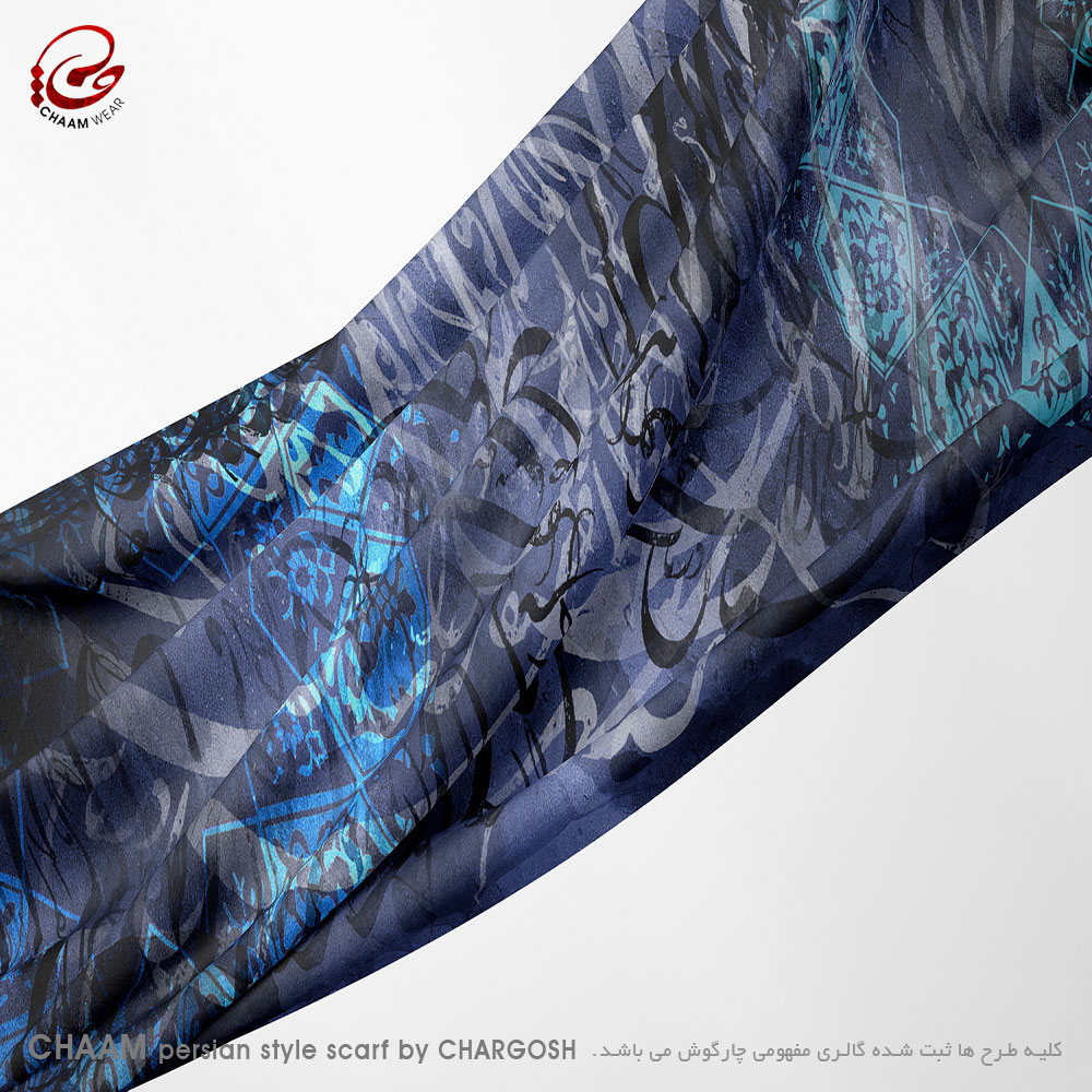 CHAAM persian artistic you are my life by chargosh art gallery 1103