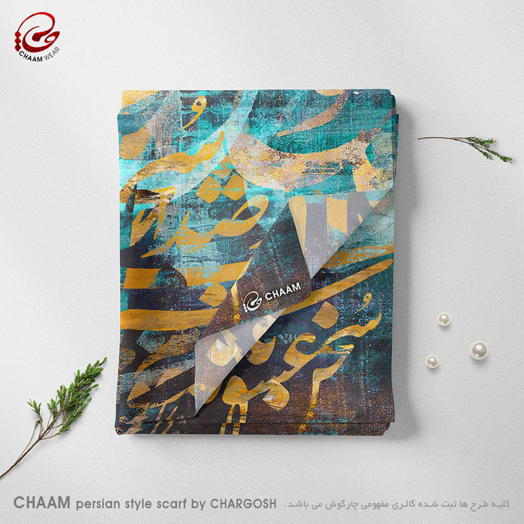 شال نقاشیخط هنری ایرانی چام با طرح صدای سخن عشق از گالری چارگوش 1106