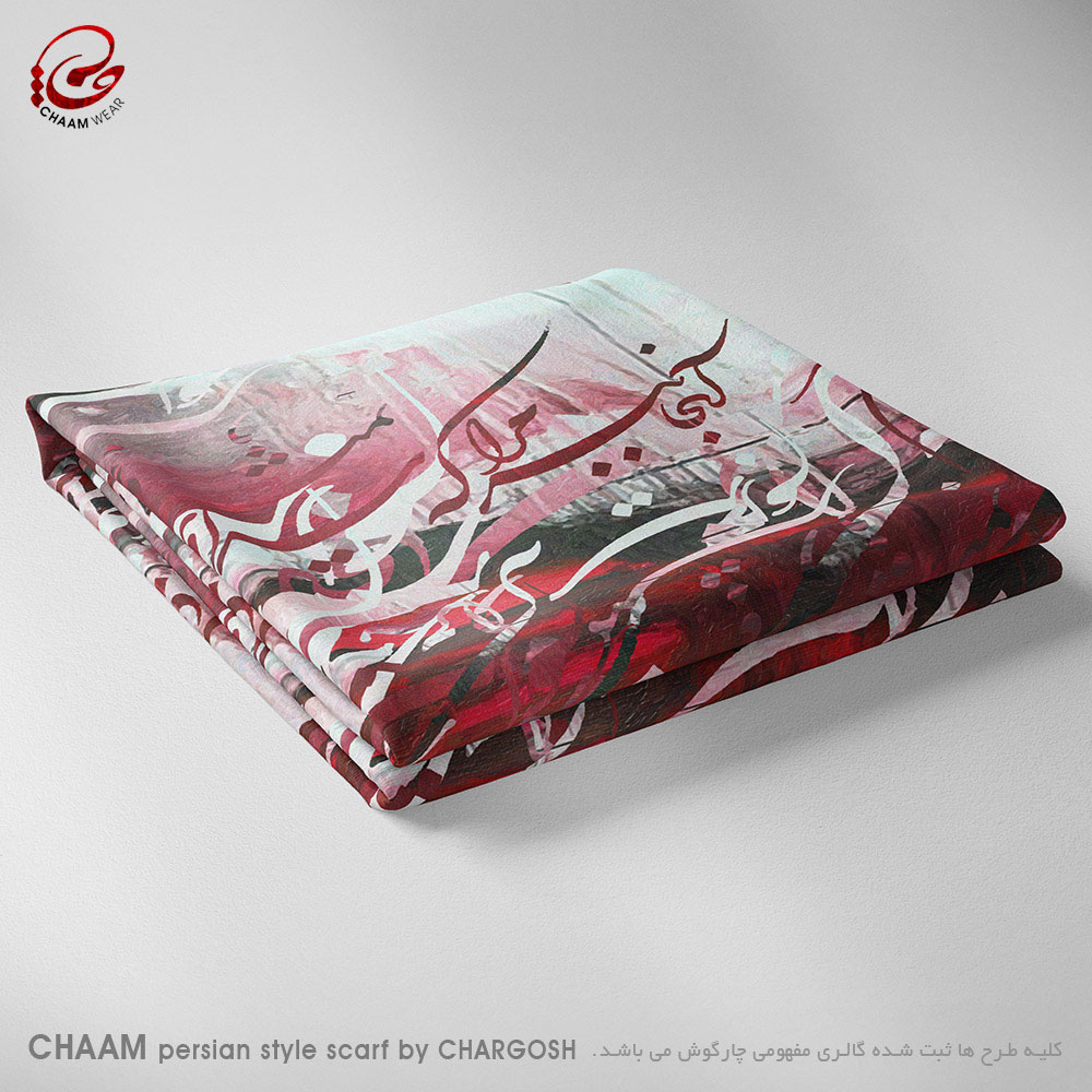 CHAAM persian artistic design drunk me more than wine by chargosh art gallery 1105