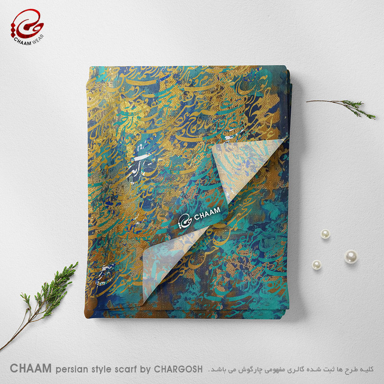 روسری نقاشیخط هنری ایرانی چام با شعر مزرع باغ فلک حافظ از گالری چارگوش 2216