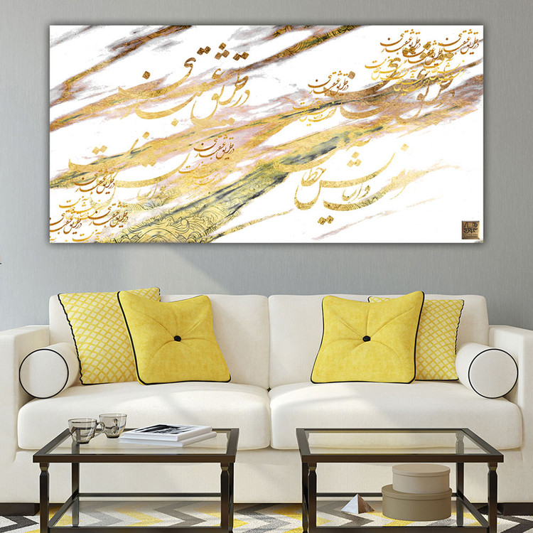 تابلو نقاشیخط حافظ در طریق عشقبازی امن و آسایش بلاست از گالری چارگوش مدل 2520
