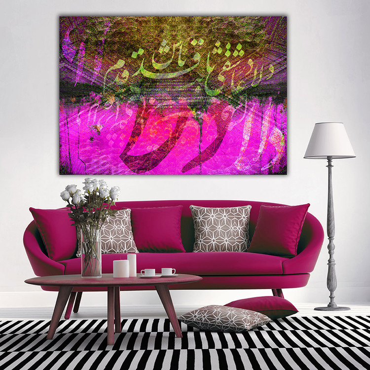 تابلو نقاشیخط،تابلو بوم،خرید تابلو،خرید تابلو نقاشیخط،تابلو ایرانی،تابلو لوکس،هدیه،نقاشی دیجیتال،نقاشی برجسته،نقاشی مدرن