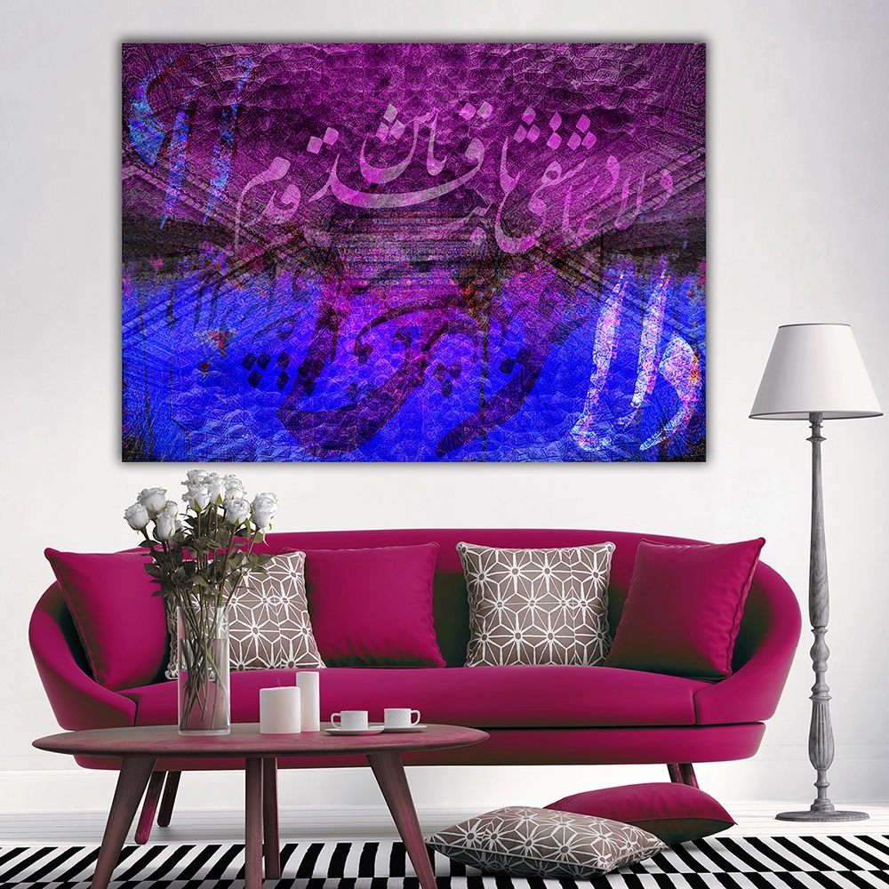 Calligraphy painting with Hafez Della's poem "Be steadfast in love" from Chargoosh Gallery, model 5562