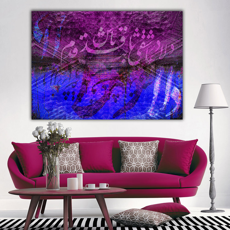 Calligraphy painting with Hafez Della's poem "Be steadfast in love" from Chargoosh Gallery, model 5562