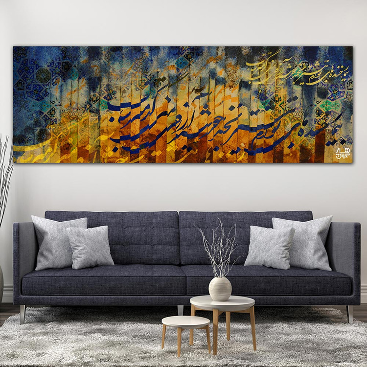 تابلوی نقاشی خط شعر مشیری بیمار خندههای توام بیشتر بخند از گالری چارگوش مدل 5545