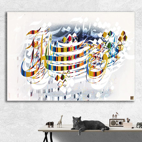 تابلو شعر حافظ عشق تو نهال حیرت آمد، دروازهای به سوی نور اثر گالری چارگوش