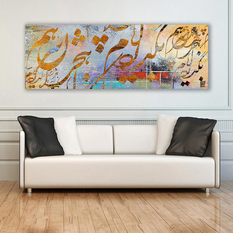 Panoramic calligraphy painting with Hafez's poem "When the State of the Nights of Connection" arrived from Chargoosh Gallery, model 2862