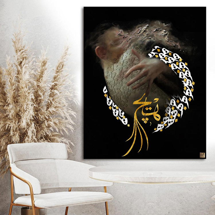 تابلوی نقاشی مردی در حلقهی هیچ، تجلی حضور دوست از گالری چارگوش مدل 2322