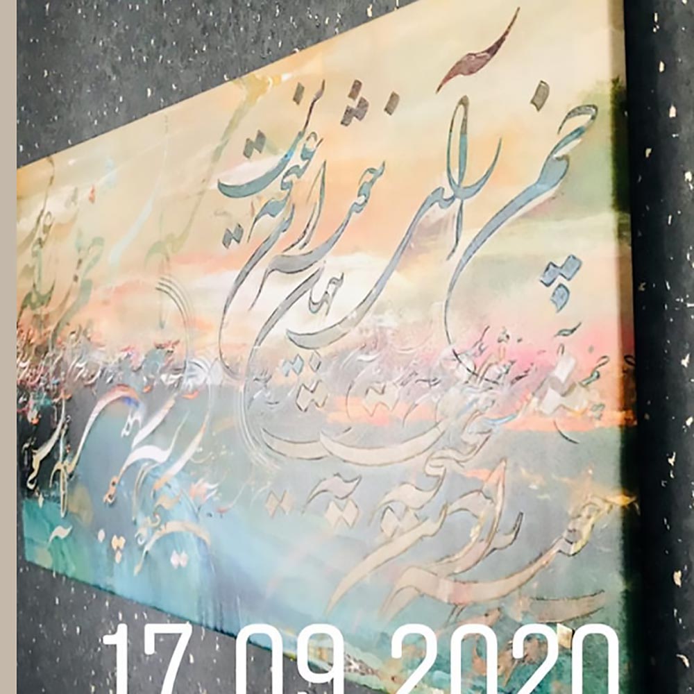 chargosh art gallery persian modern calligraphy painting code 4518