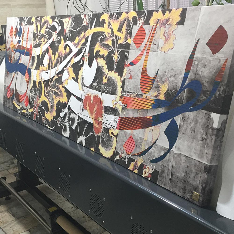 نقاشیخط پاناروما حافظ در نظربازیِ ما بیخبران حیرانند