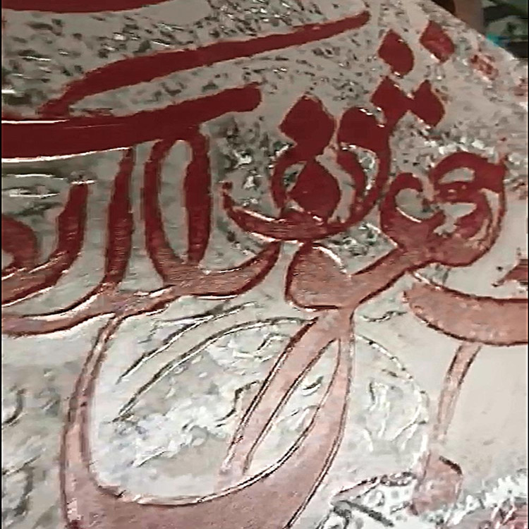 تابلو دکوراتیو،تابلو بوم،خرید تابلو،خرید تابلو نقاشی خط،خرید خوشنویسی،تابلو لوکس،هدیه،نقاشی دیجیتال،خوشنویسی برجسته،نقاشی مدرن