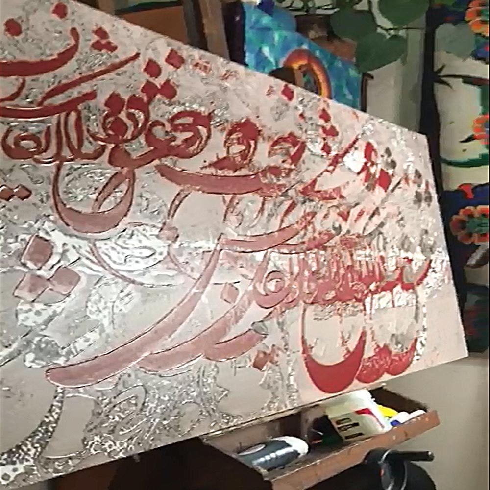 chargosh art gallery persian modern calligraphy painting code 3506