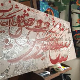 chargosh art gallery persian modern calligraphy painting code 3506