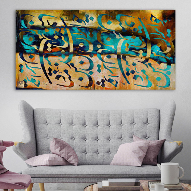 تابلو نقاشی خط چو ایران نباشد تن من مباد، جان و تن در خدمت وطن گالری چارگوش مدل 6445.2