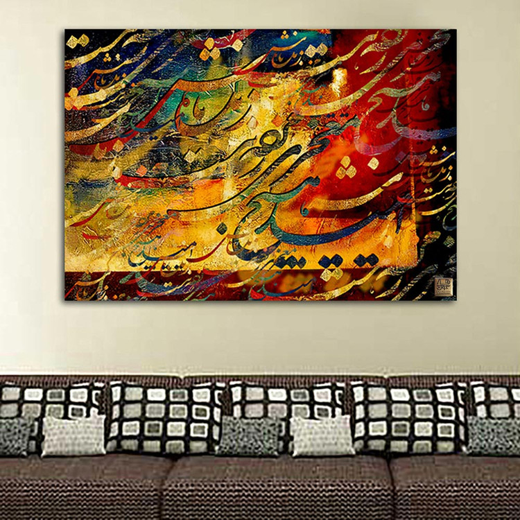 تابلو خوشنویسی هوشنگ ابتهاج با شعر امید هیچ معجزی ز مرده نیست. زنده باش از گالری چارگوش مدل 7212