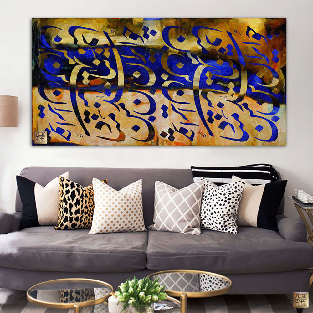 تابلو بوم نقاشیخط هنری مدرن ایرانی گالری چارگوش مدل 6445.1