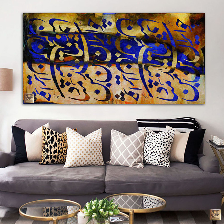 سرمه ای رو دیوار تابلو نقاشیخط چو ایران نباشد تن من مباد فریاد هویت در بوم هنر معاصر از گالری چارگوش مدل 6445.1