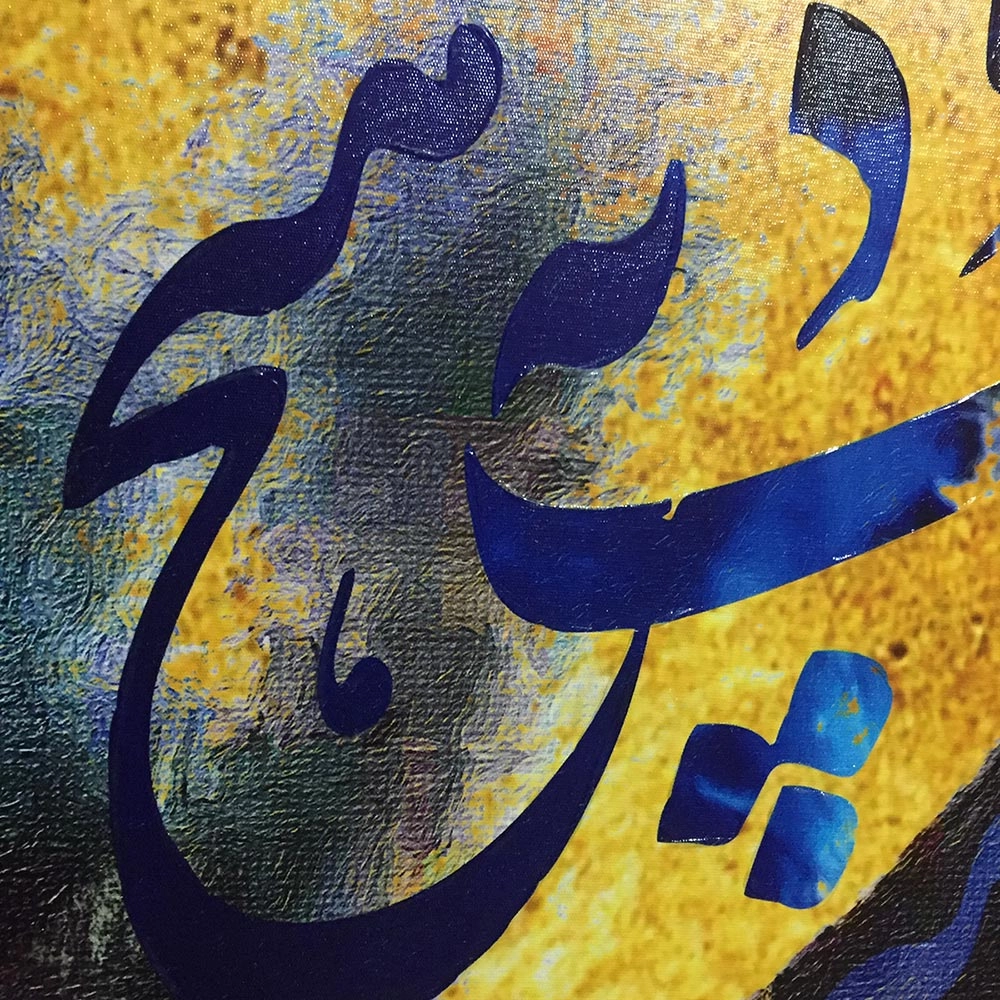 chargosh art gallery persian modern calligraphy painting code 2873.2