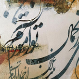 Iranian calligraphy painting with the poem "I will teach you love from your perfection" by Rumi, by Chargoosh Gallery, model 7557
