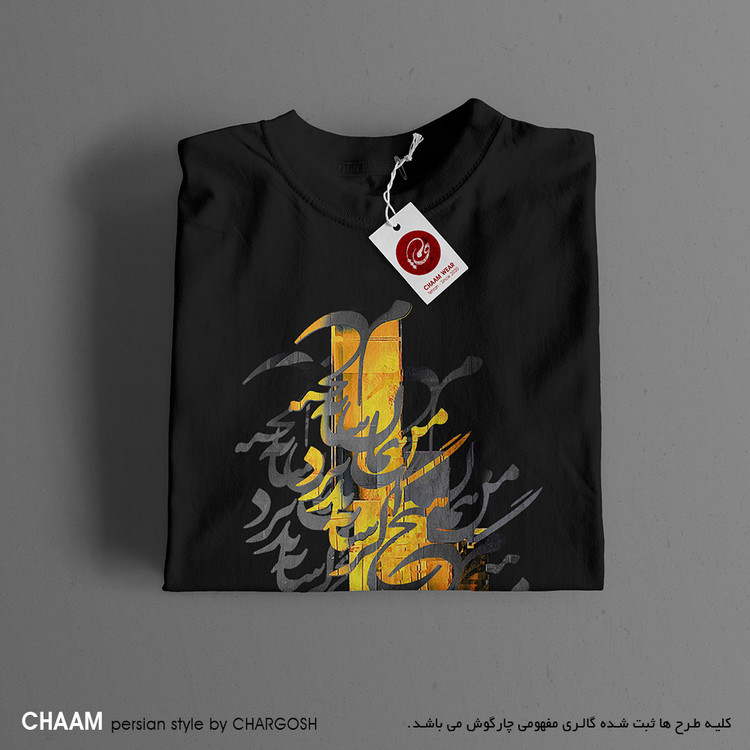 CHAAM persian design black t shirt by chargosh i am shadows of nothing design 2911
