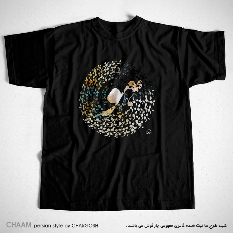 تیشرت مشکی یقه گرد با شعر هو و یـا من هو مولانا برند چام از گالری چارگوش 2933