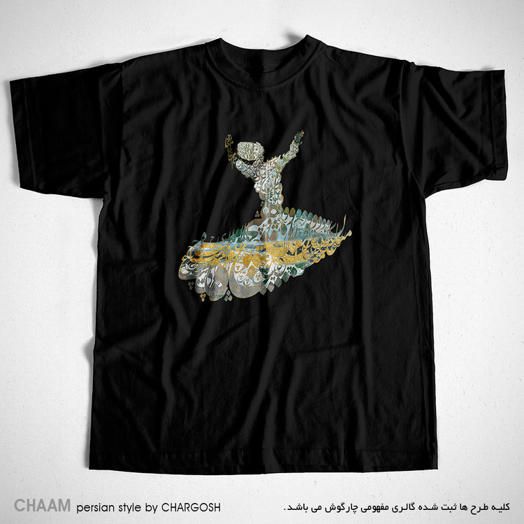 تیشرت مشکی یقه گرد با شعر سمازن عاشق و معشوق حافظ برند چام از گالری چارگوش 2947