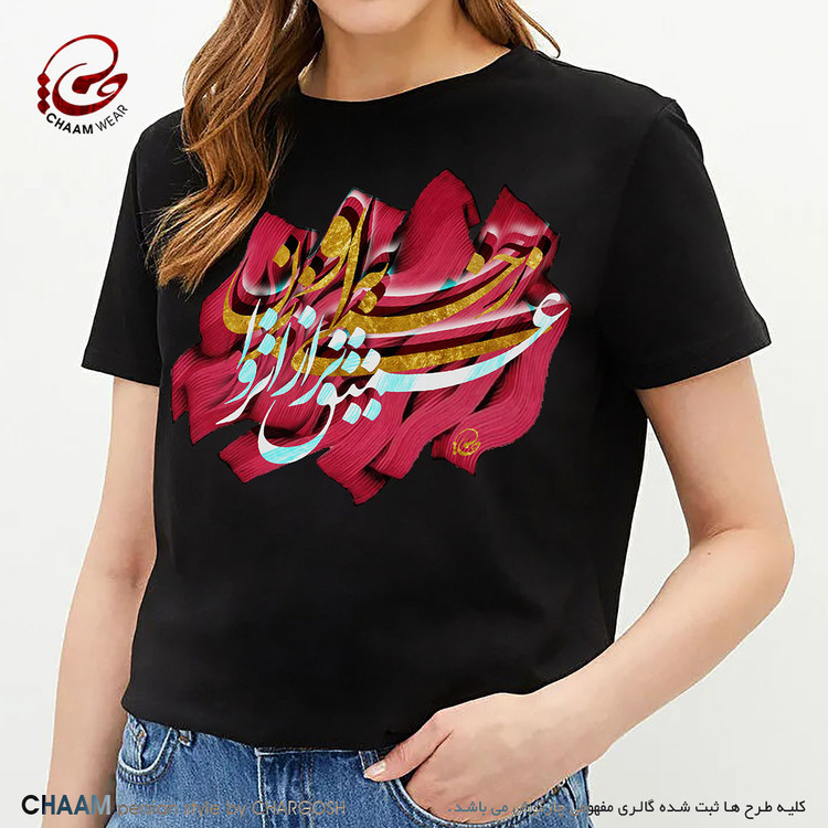 تیشرت زنانه هنری یقه گرد با شعر عمیق تر از انزوا برند چام از گالری چارگوش 2974