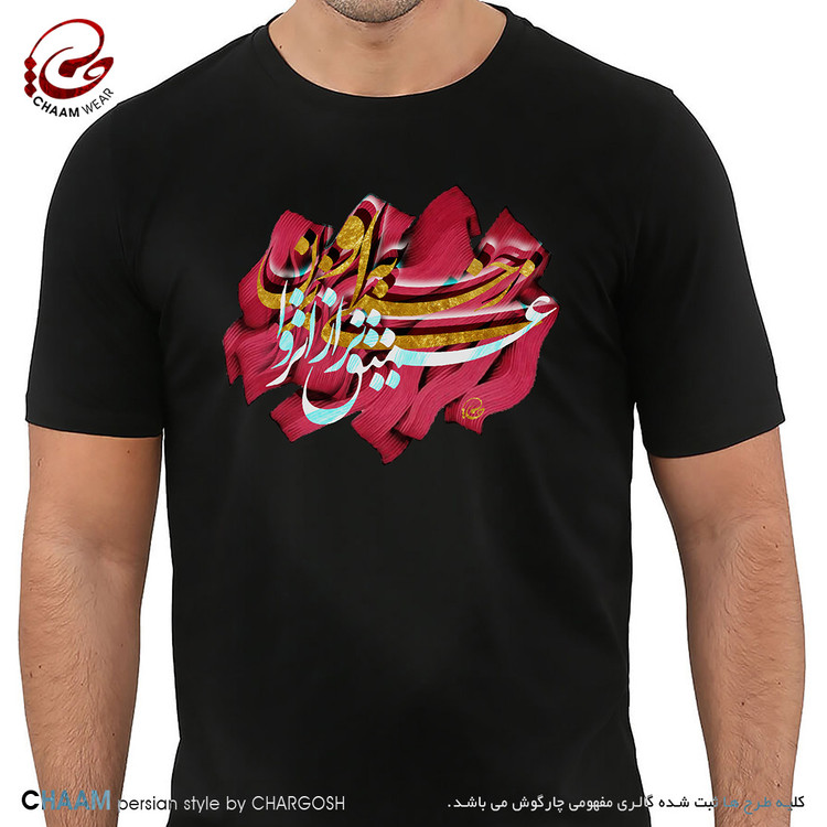 تیشرت مردانه هنری یقه گرد با شعر عمیق تر از انزوا برند چام از گالری چارگوش 2974