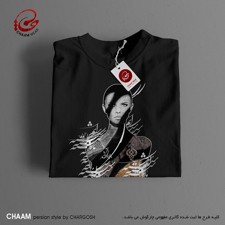 تیشرت، تیشرت مردانه، تیشرت زنانه، تیشرت مشکی، تیشرت سنتی، تیشرت نقاشیخط، خرید تیشرت، فروش تیشرت، فروش اینترنتی، تیشرت خاص، استایل خاص، کالای جدید، چام