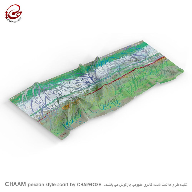 شال نقاشیخط هنری ایرانی چام با شعر گفته بودم چو بیایی غم دل با تو بگویم از گالری چارگوش 1124