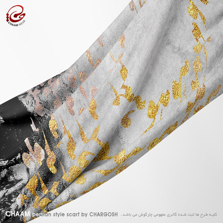 شال مدرن و هنری ایرانی چام با طرح هو هو و یـا من هو از گالری چارگوش 1131