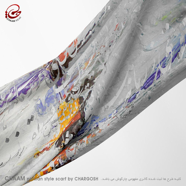 شال مدرن و هنری ایرانی چام با شعر دقایقی ز زمانه هنوز در پیش است از گالری چارگوش 1135