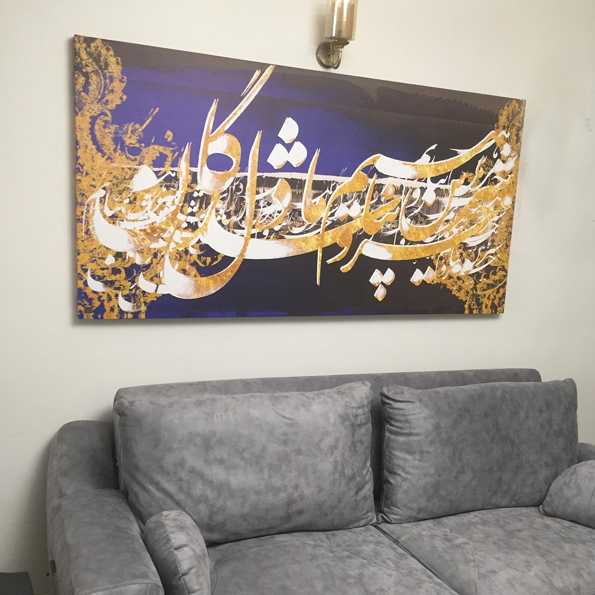 تابلو نقاشیخط مدرن با شعر ما دلشدگان خسرو شیرین پناهیم گالری چارگوش مدل 2915